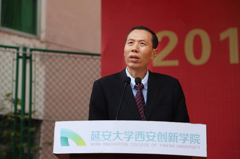 延安大学西安创新学院举行2019级新生开学典礼暨军训