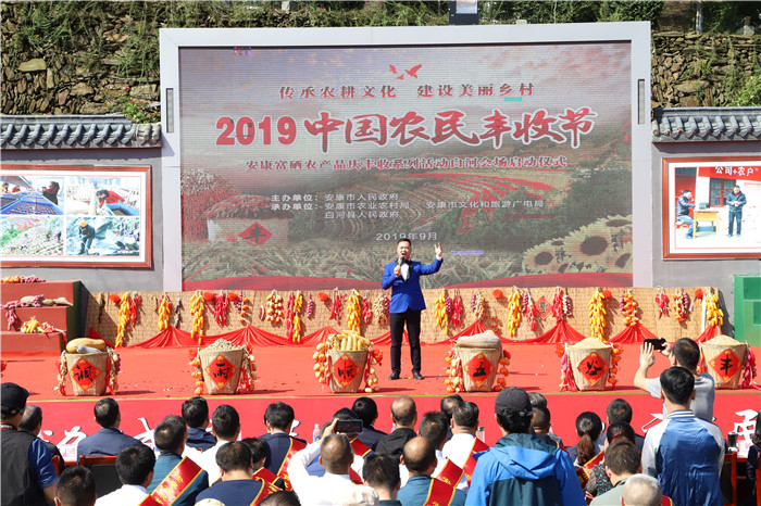 市委农办副主任,市农业农村局副局长李登章宣读表彰韦小川等20名安康