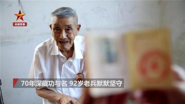 92岁特等功老兵深藏功名70年:我只是尽一个士兵的本分