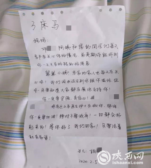 抗疫日记医护人员每日轮流为重症患者读信送上鼓励