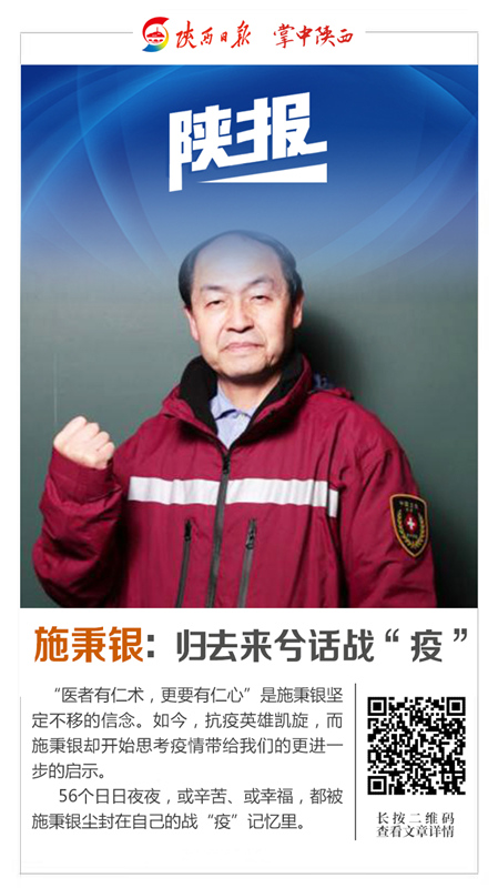 3月4日6时34分,武汉,窗外的天空还未完全亮起来,施秉银的电话响了.