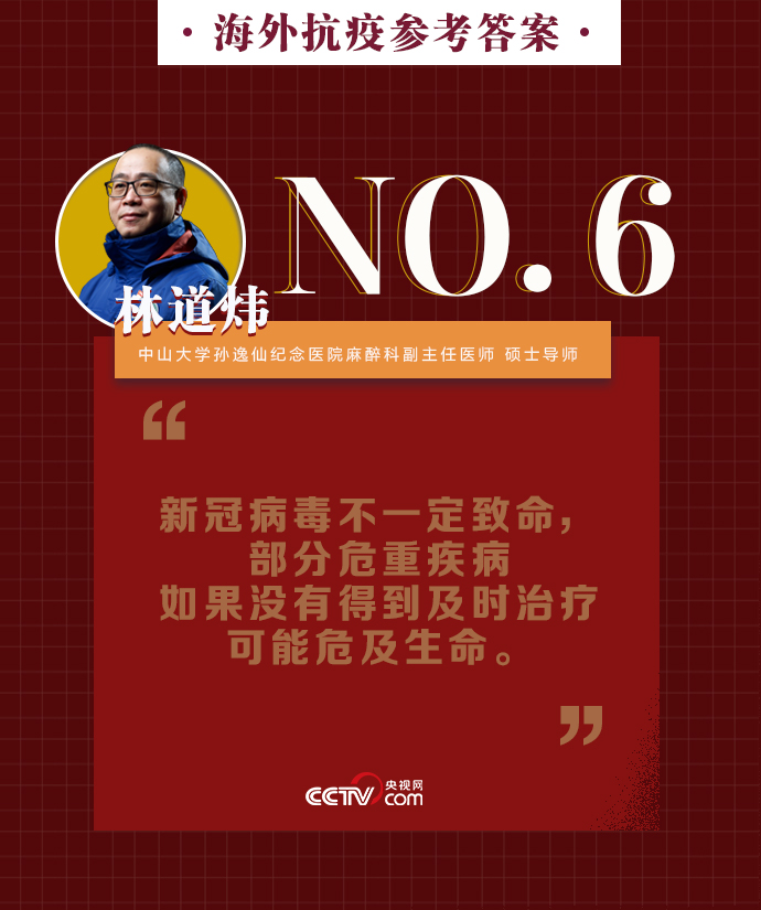 #不要#【够科普】海外抗疫不要慌！做好这些新冠病毒不可怕