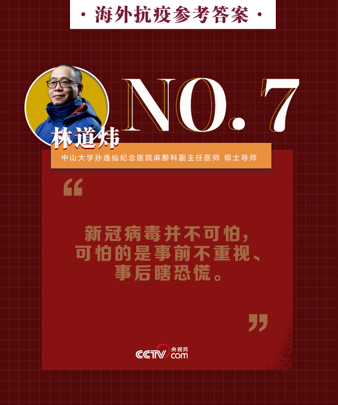 #不要#【够科普】海外抗疫不要慌！做好这些新冠病毒不可怕