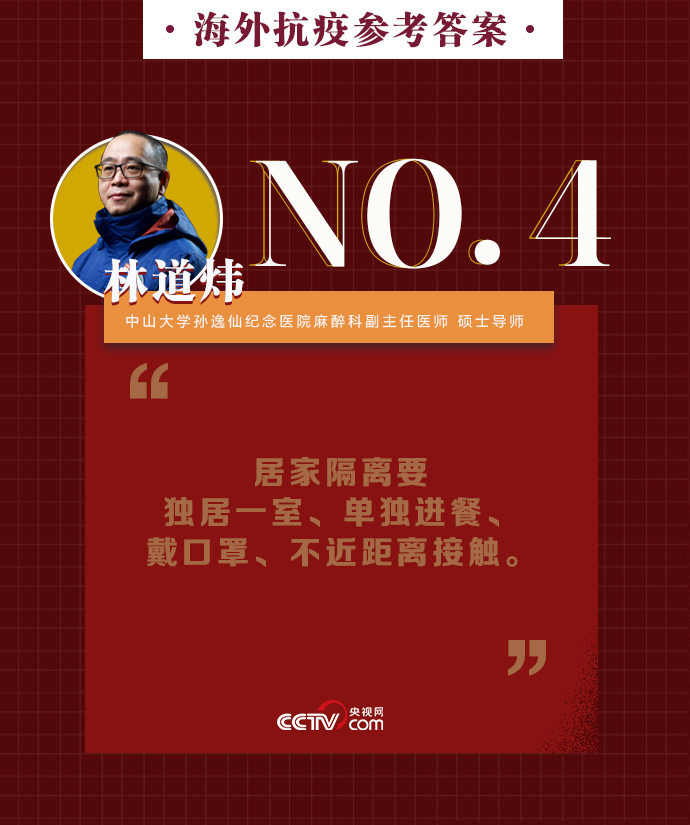 #不要#【够科普】海外抗疫不要慌！做好这些新冠病毒不可怕
