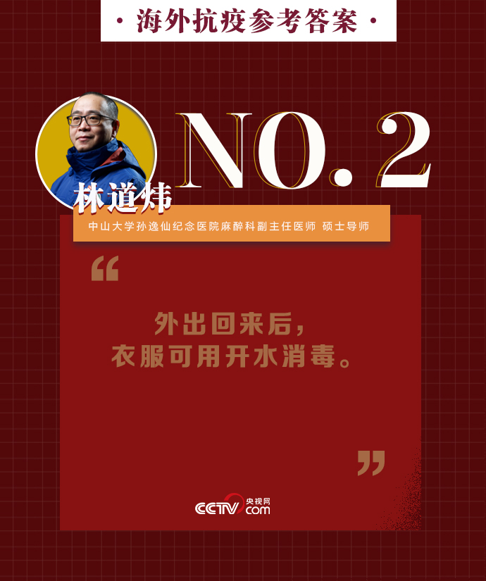 #不要#【够科普】海外抗疫不要慌！做好这些新冠病毒不可怕