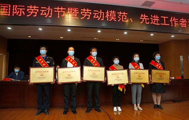 4月30日,渭南市临渭区举行庆祝"五一"国际劳动节暨劳动模范,先进工