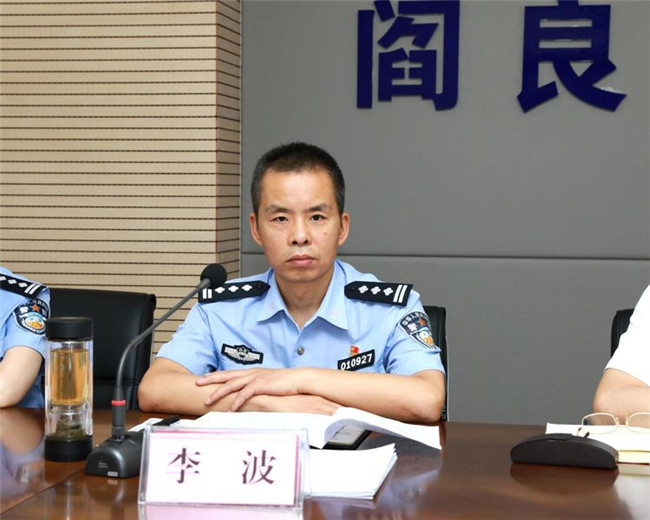 公安阎良分局召开全警实战大练兵工作推进会