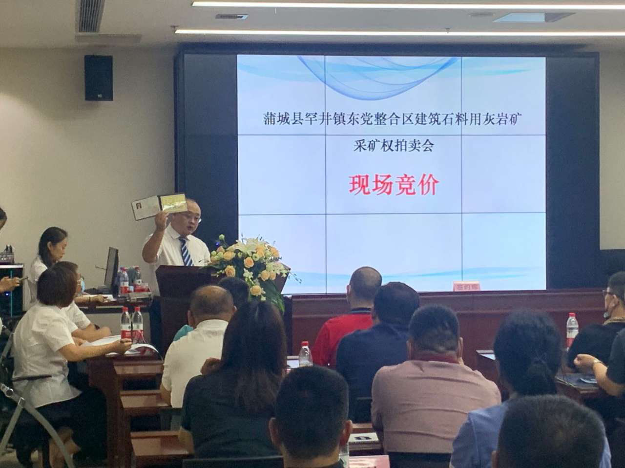 蒲城县罕井镇东党整合区建筑石料用灰岩矿采矿权顺利