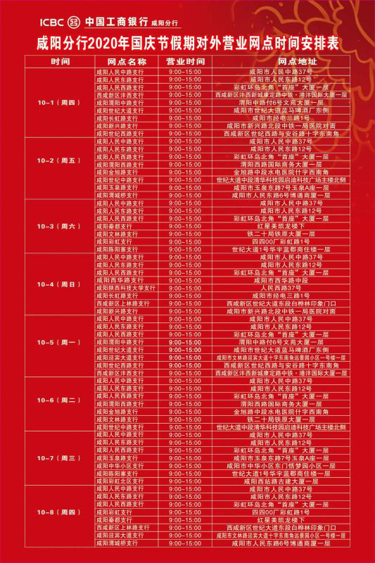 银行个人流水有红色字 www.sxdaily.com.cn