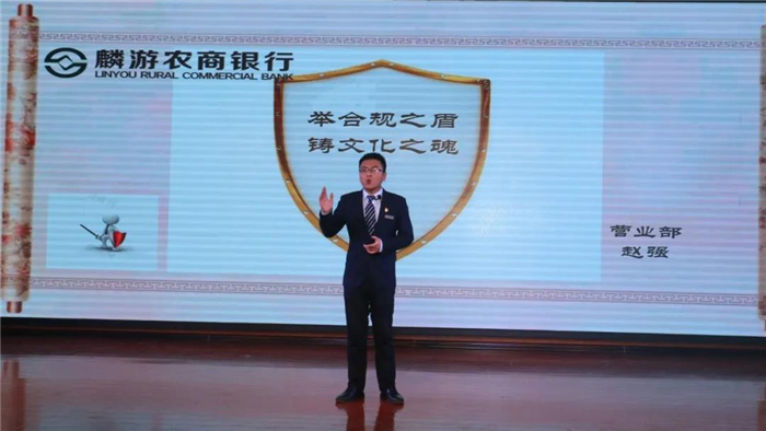 麟游农商银行举办"唱响合规主旋律 述发展"主题演讲