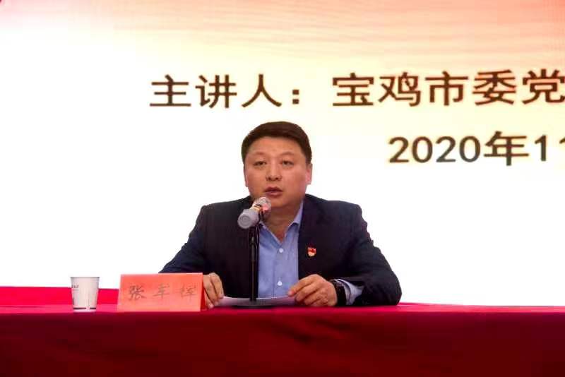 太白山旅游区举行党的十九届五中全会精神宣讲报告会