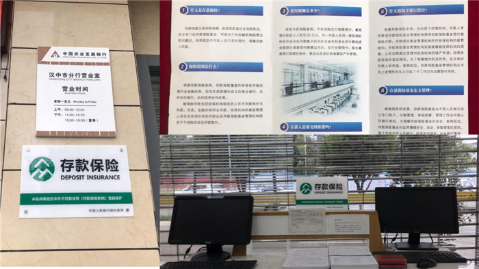 农发行汉中市分行营业室顺利推进存款保险标识启用工作