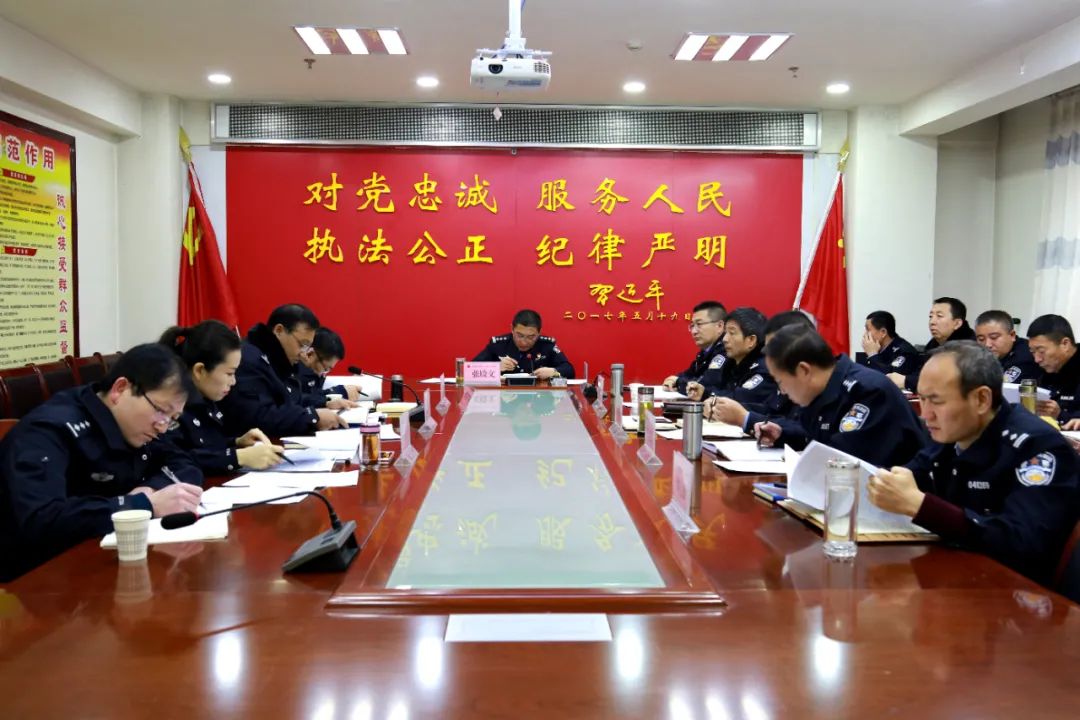 陕西清涧县公安局安排部署扫黑除恶专项斗争决战决胜攻坚行动