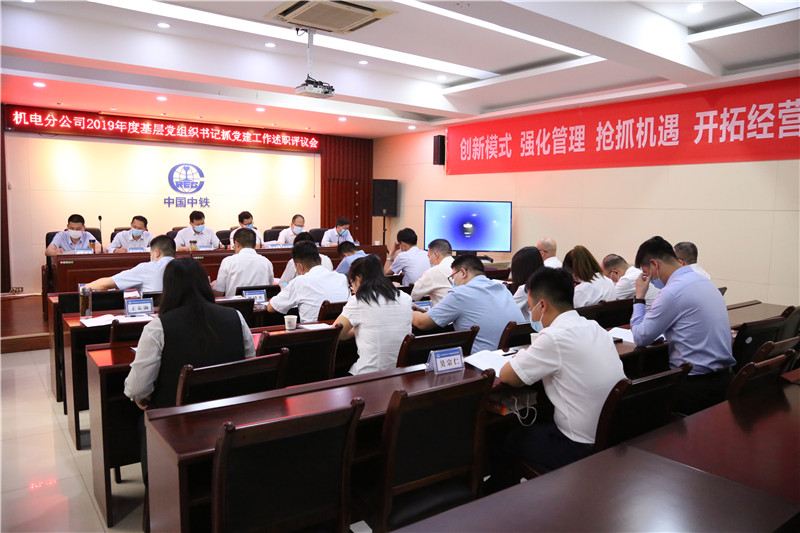 中铁武汉电气化局机电分公司党委:以"三严三强三活"打造党建品牌