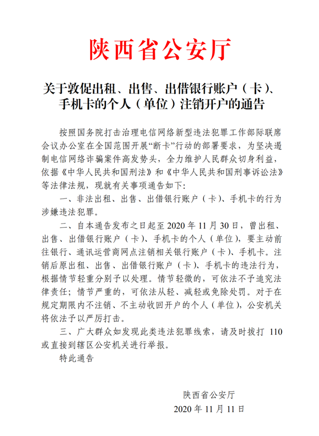 西安制作银行回执单 www.sxdaily.com.cn