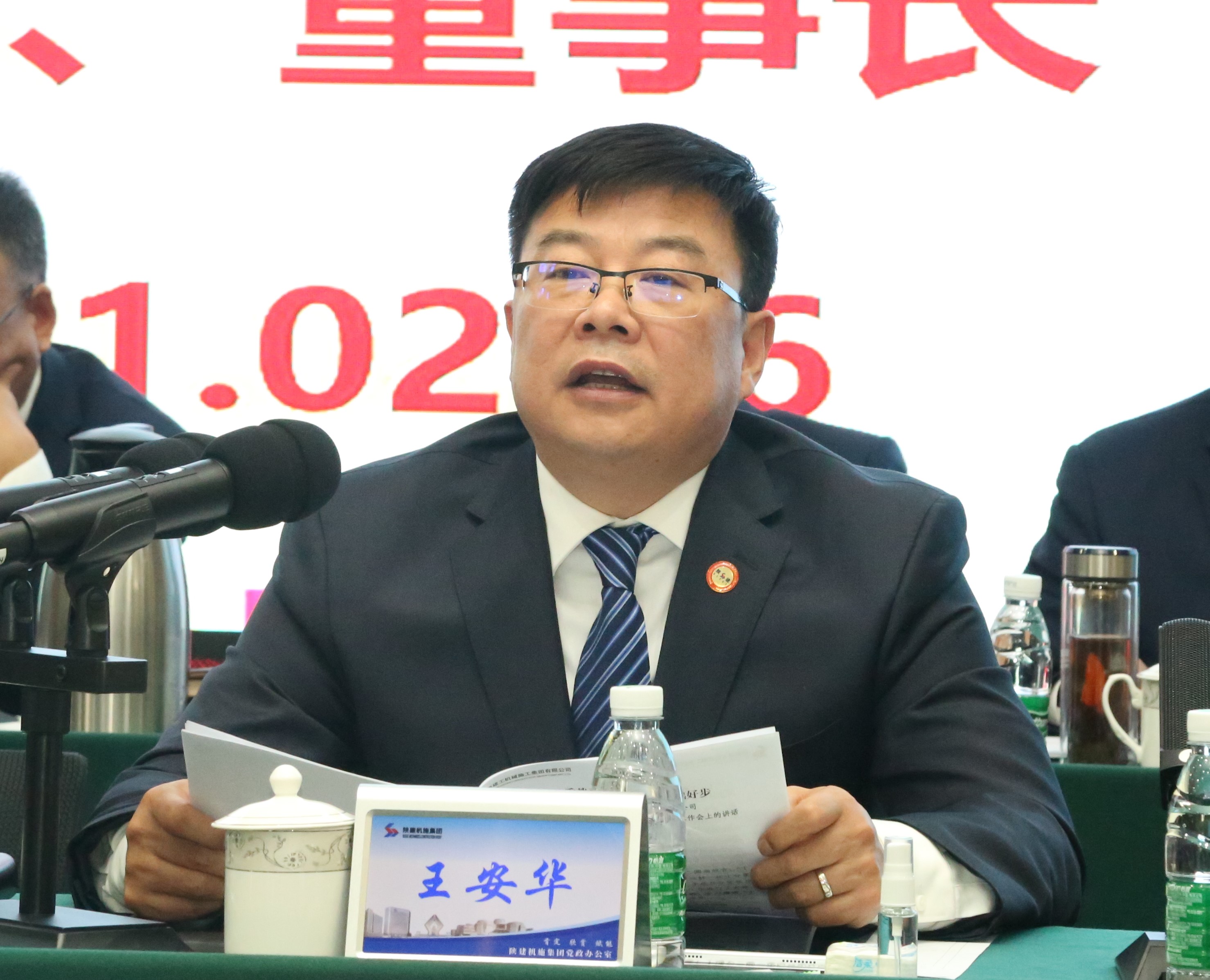第二届三次职代会,二〇二一年经济工作会,纪检监察工作会在西安召开