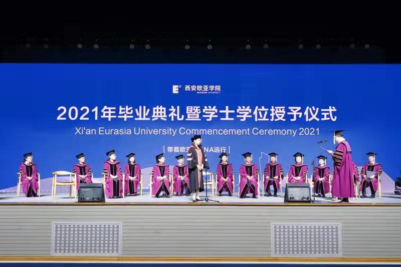西安欧亚学院学位证书样图 www.sxdaily.com.cn