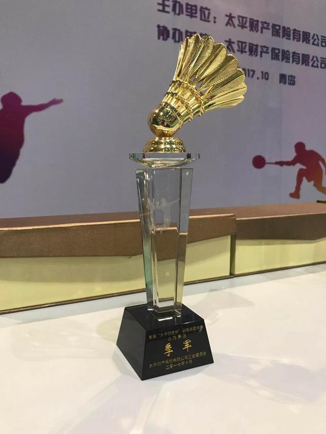 太平财险陕分荣获“太平财险杯”羽毛球赛赛区季军
