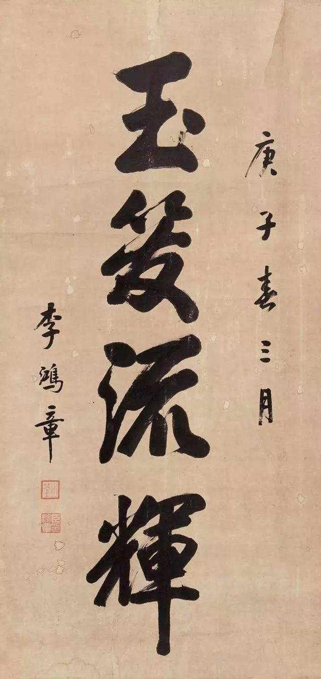 李鸿章：最难写的字就是自己的名字
