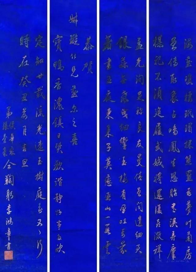 李鸿章：最难写的字就是自己的名字