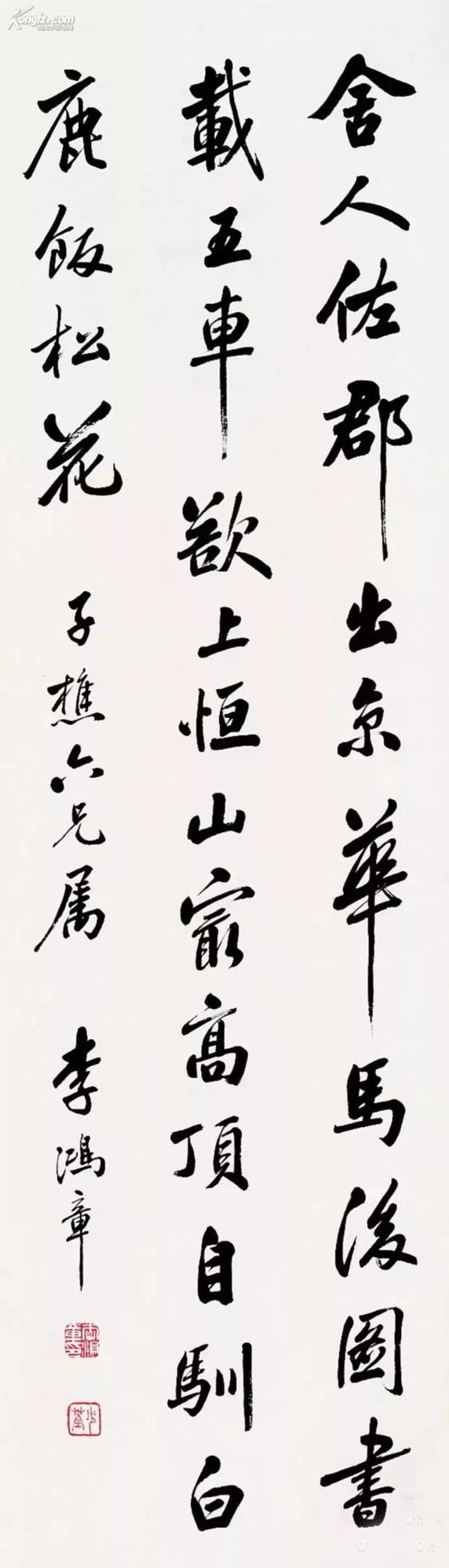 李鸿章：最难写的字就是自己的名字