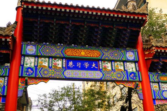 大小学习巷两巷，供西域之人学习汉文与经文