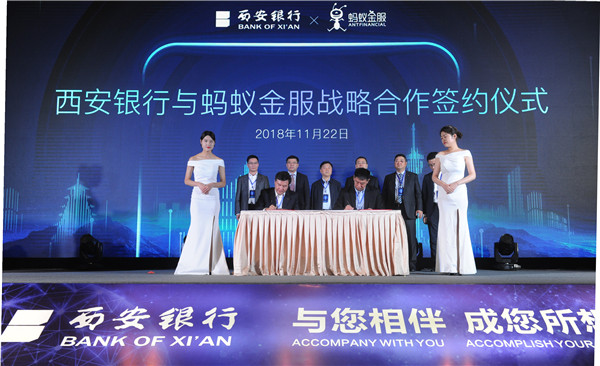西安银行发布新版手机银行 以智创简引领移动金融未来