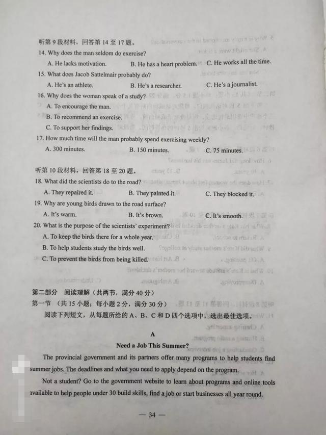 2017高考英语难度排行_2017全国高考难度排名高考最难的省份排行