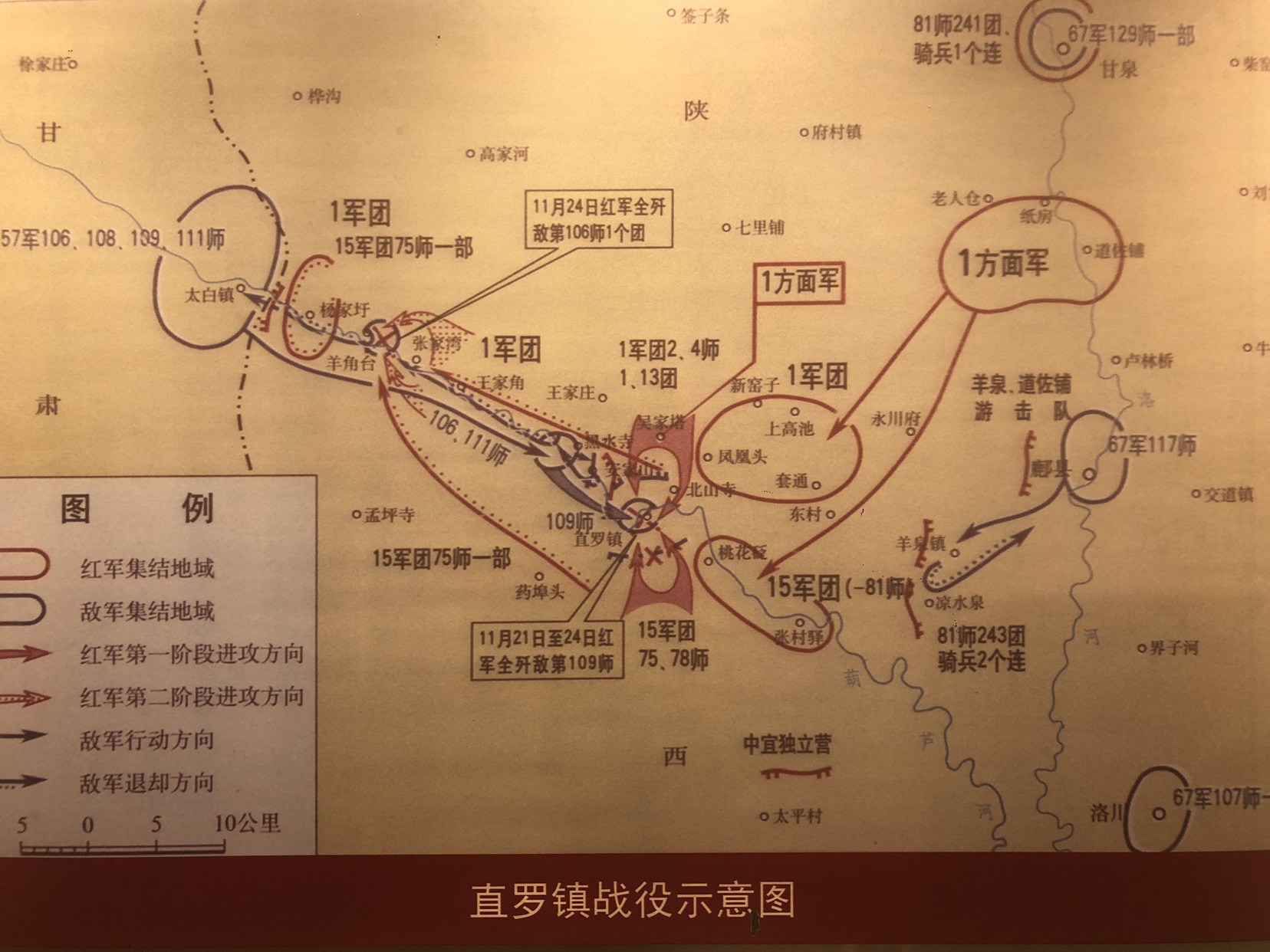 直罗镇地图图片