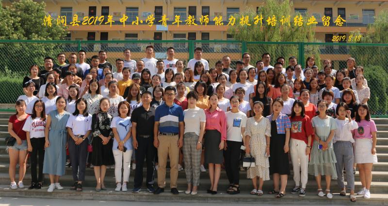 清涧县清涧中学教师表图片
