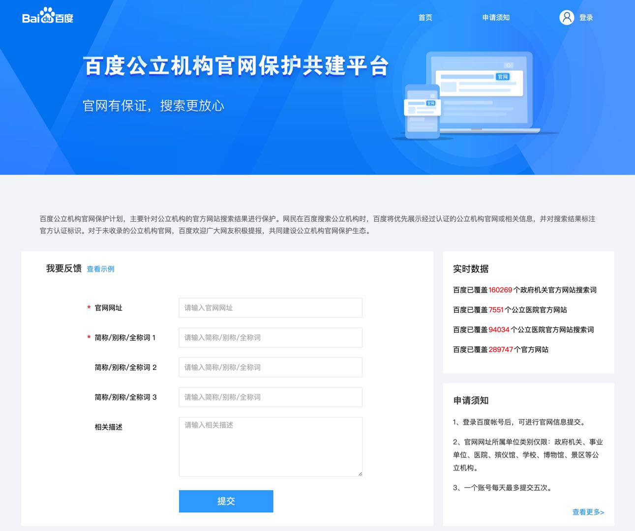 公司百度免费网页注册账号安全吗