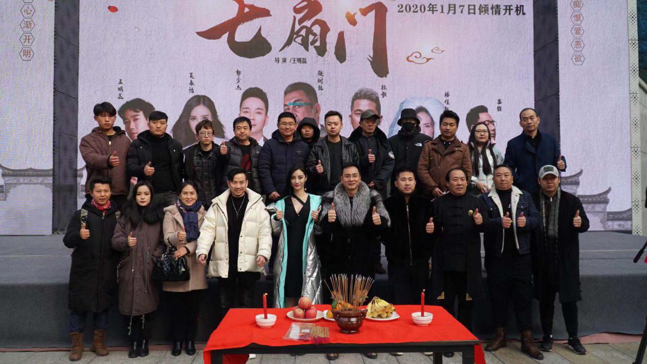 电影七扇门在古城西安开机