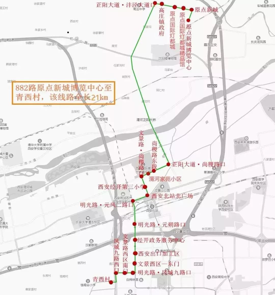 建元路,西安北站,凤北路,文景路,西安城北客运站;泾西2号线:泾阳县老