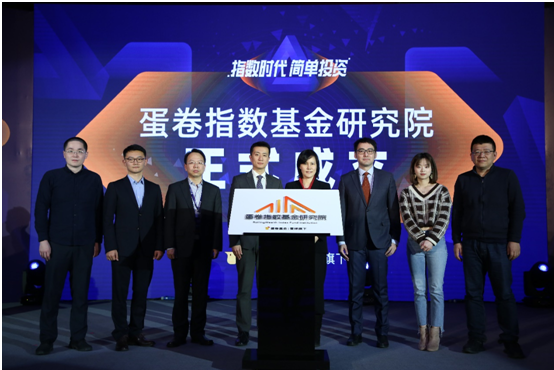 雪球旗下蛋卷基金成立指数基金研究院