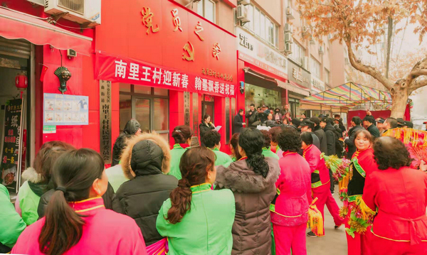 2020年迎春纳福春联走进西安南里王村