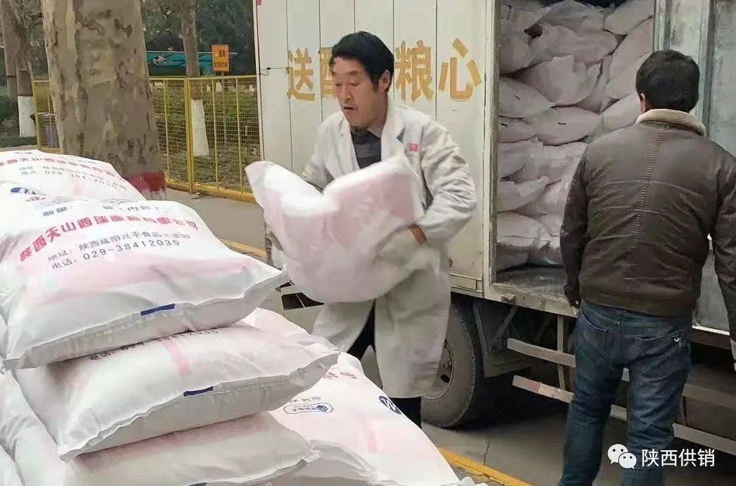 陕西西瑞(集团)有限责任公司展开合作,共同实施米面粮油配送上门服务
