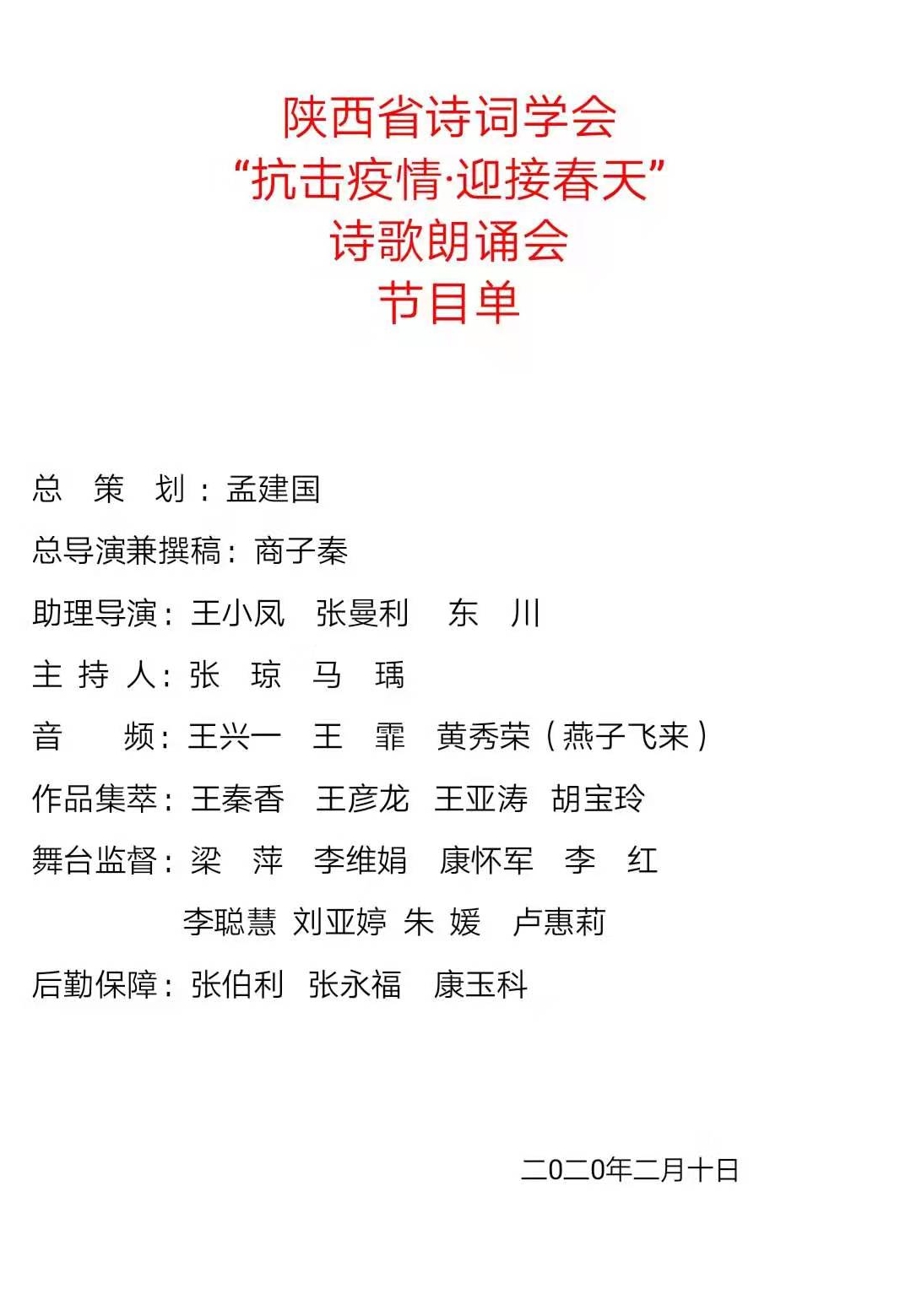 疫情当下的诗歌朗诵视频（2020年疫情诗歌朗诵大全） 疫情当下的诗歌朗诵视频（2020年疫情诗歌朗诵大全）《疫情诗歌朗诵最新》 诗歌赏析