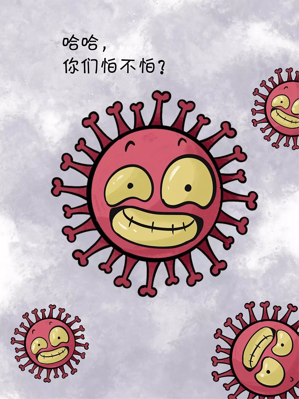 冠小毒》新型冠状病毒特殊儿童防疫绘本陕西师范大学出版总社