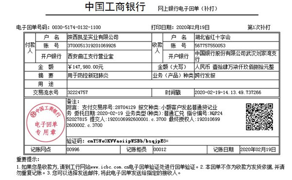 包括海外的一些企业都在大力支持,所以作为凯圣实业的全体员工有义务