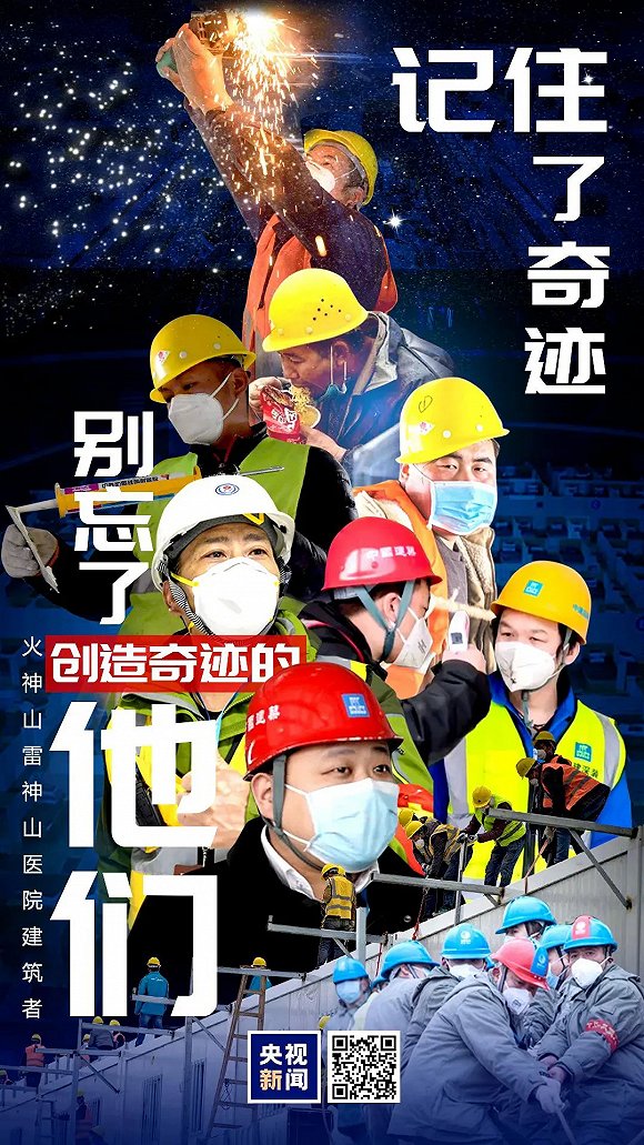 致敬沉默的英雄那些创造奇迹的两山建设者