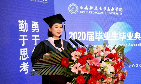 西安科技大学2020年_西安科技大学2020届毕业生就业质量年度报