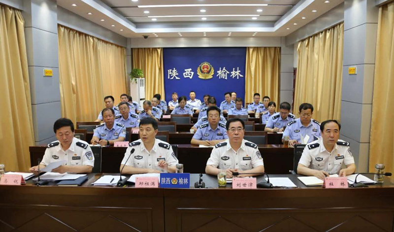 榆林公安召开全市公安机关云剑2020行动暨重点工作视频推进会