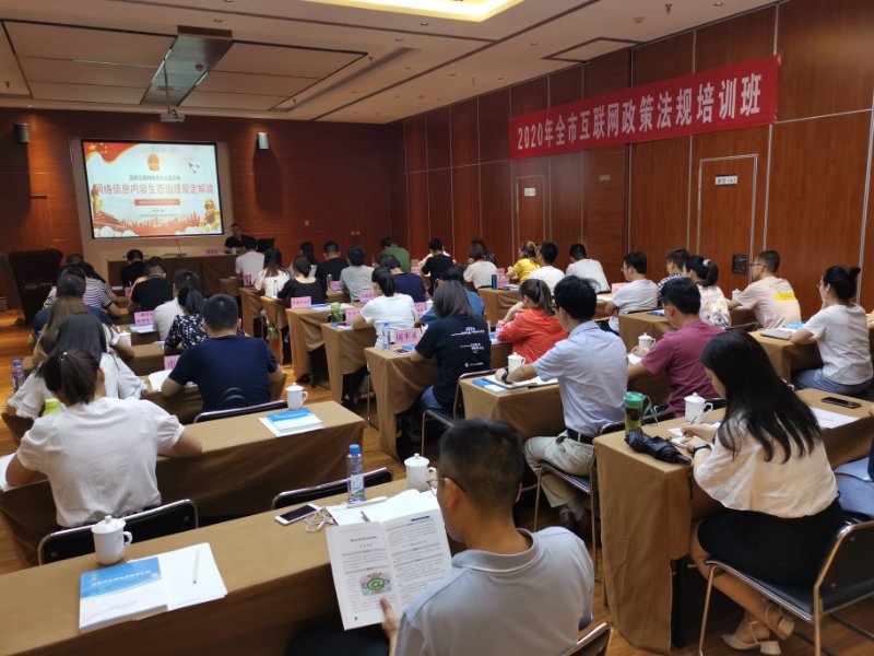 铜川市委网信办举办2020年全市互联网政策法规暨新媒体专业素养提升培训班