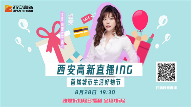 988主持人雅雯 邀你免费抽奖领福利