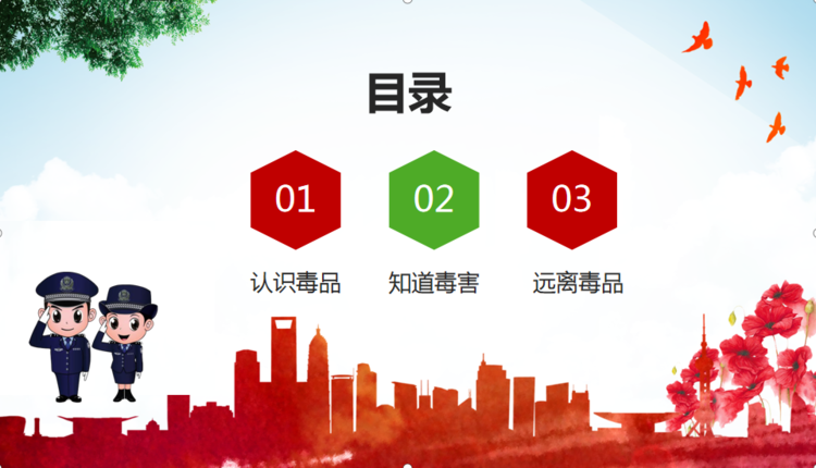 西安碑林区实验小学珍爱生命远离毒品