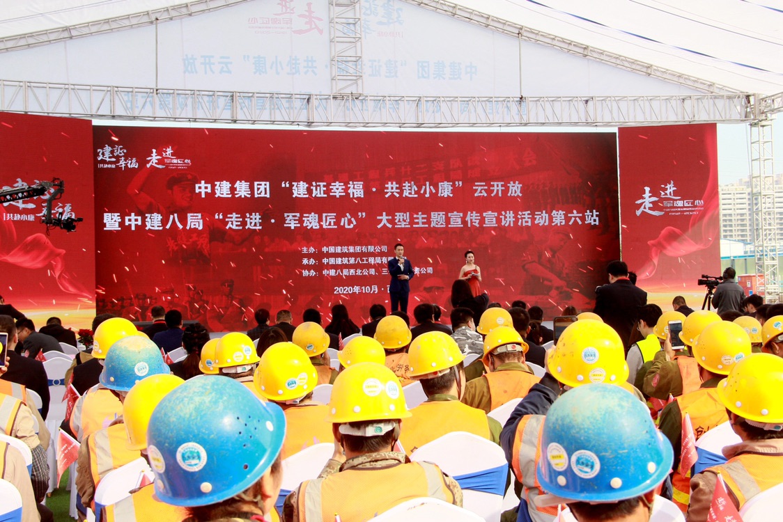 "建"证幸福奔小康 军魂匠心谱华章