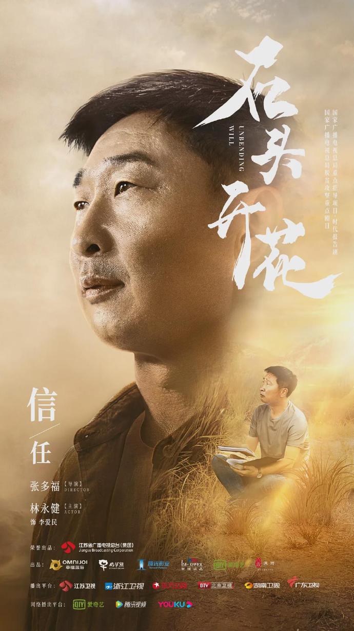 石头开花明日开播