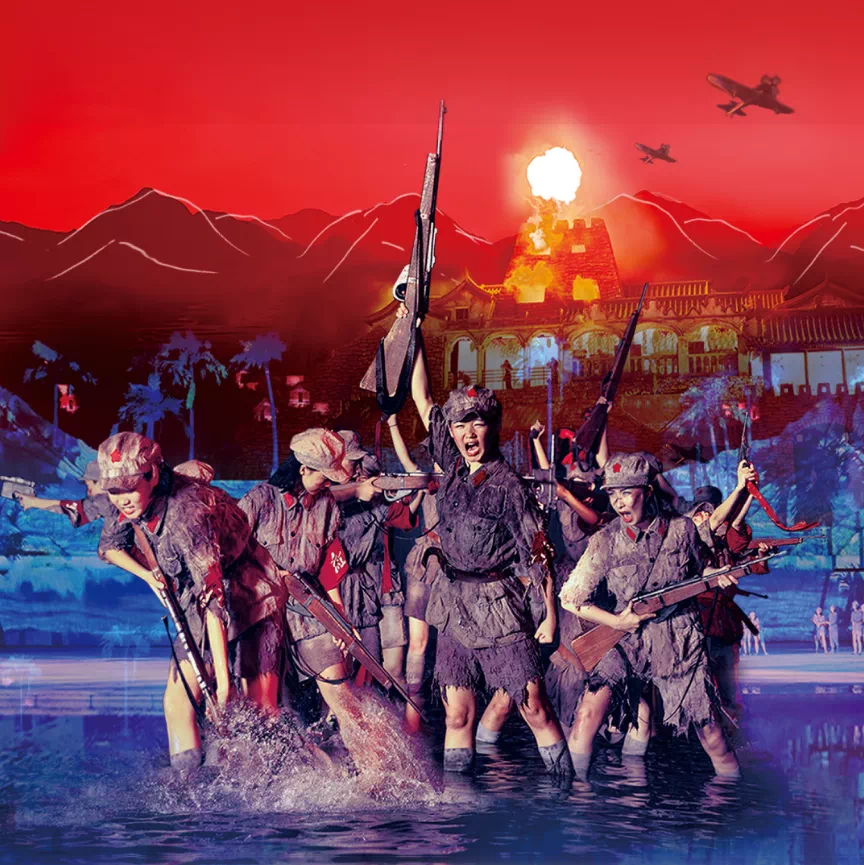 《红色娘子军》