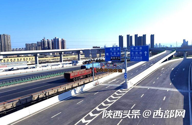 刚刚!西安北三环太华路主线等4条城市快速路建成通车