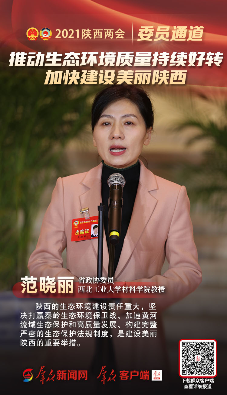 "委员通道"开启 来听听委员们都说了啥?